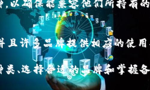   区块链冷钱包的全面解析：安全存储数字资产的最佳选择 / 

 guanjianci 区块链, 冷钱包, 数字资产, 安全存储 /guanjianci 

在当今数字化时代，区块链技术正在迅速取得进展，许多人开始关注数字资产的管理和安全性。其中，“冷钱包”作为一种存储加密货币和其他数字资产的方式，备受关注。理解冷钱包的工作原理、优缺点以及使用方式，对于持有数字资产的用户至关重要。在本文中，我们将深入探讨区块链冷钱包的相关信息。

什么是区块链冷钱包？
冷钱包，简单来说，指的是一种未连接互联网的存储设备，用于存储加密货币和数字资产。与“热钱包”（也就是在线钱包）相比，冷钱包提供了更高的安全性，因为它不会暴露给网络上的潜在攻击者。冷钱包通常以硬件或纸质形式存在，能够有效保护你的私钥和数字资产不受黑客攻击。

冷钱包的工作原理
冷钱包的工作原理相对简单，它通过生成和存储用户的私钥来确保资产的安全。私钥是只有拥有者知道的一串代码，用于访问和管理他们的数字资产。冷钱包通常在安装期间生成密钥，并将这些密钥保存在设备内部或纸张上，确保在任何网络连接中都不会被泄露。当用户需要转移资金时，他们可以将冷钱包与互联网连接的设备相连，以发起交易申请，然后再断开连接来确保安全。

使用冷钱包的优缺点
就像任何技术一样，冷钱包也有其优缺点。在选择是否使用冷钱包时，用户需要仔细考虑以下因素：

h4优点：/h4
ul
    li更高的安全性：冷钱包有效隔绝了网络攻击，降低了被黑客攻击的概率。/li
    li私钥存储：用户的私钥不会在网络上共享，意味着只有持有者才能访问他们的资产。/li
    li长期存储：适合于长期持有数字资产，尤其是那些不打算频繁交易的投资者。/li
/ul

h4缺点：/h4
ul
    li不便于交易：由于需要物理介质进行交易，用户在需要迅速转移资产时会面临不便。/li
    li硬件损坏或丢失风险：如果冷钱包设备发生硬件故障或被遗失，用户可能会失去全部资产。/li
    li创建和备份复杂性：对于新手来说，生成、备份和管理冷钱包可能会有些复杂。/li
/ul

冷钱包的不同类型
冷钱包主要有以下几种类型，每种类型在安全性和便捷性方面各有特点：

h41. 硬件钱包/h4
硬件钱包是一种专门设计的设备，能够安全地存储用户的私钥。这类设备常见的品牌有Trezor、Ledger等。硬件钱包的安全性较高，通常内置有多种安全模块，用户需要通过PIN码进行访问，并在进行新交易时需要确认。

h42. 纸钱包/h4
纸钱包的原理是将私钥和公钥打印在纸上，从物理层面上确保其安全性。用户可以在生成纸钱包时保存二维码和字母数字私钥，只需将纸张安全保管，不与互联网接触即可。

h43. 离线计算机/h4
这是一种更为复杂的冷钱包方法。用户可以选择一台未连接任何网络的计算机进行钱包的创建和管理，从而确保私钥的安全。这种方法适合于对安全性要求极高的用户。

如何选择合适的冷钱包？
选择适合自己的冷钱包对于保护数字资产至关重要，用户在选择冷钱包时需要考虑以下因素：

ul
    listrong安全性：/strong确保所选冷钱包有良好的安全评测记录，支持多重签名、PIN码输入等安全措施。/li
    listrong品牌声誉：/strong选择知名品牌的冷钱包，通常会享有更好的用户反馈和技术支持。/li
    listrong用户友好度：/strong新手用户应选择界面友好的冷钱包，便于快速理解和使用。/li
    listrong兼容性：/strong确认冷钱包支持你的加密货币和各种操作系统。/li
/ul

整理和备份冷钱包的最佳实践
为了确保冷钱包的安全性和可用性，用户需要定期整理和备份冷钱包，以下是一些有效的方法：

h41. 定期备份/h4
尽量定期备份你的冷钱包，包括重置和更新密钥时的备份，确保在任何情况下都有恢复资产的机会。

h42. 安全存储物理介质/h4
纸钱包和硬件钱包需要妥善存放，避免温湿度极端环境和意外损坏。可以考虑使用防水、防火的安全箱加以保护。

h43. 记录交易信息/h4
每次进行资产转移时，记录下来相关信息，包括时间、金额和交易ID等，以备后续查询。

关于冷钱包用户的常见问题
在使用冷钱包的过程中，用户经常会面临一些问题，以下是5个常见问题的详细解答：

h4问题1：冷钱包安全性如何确保？/h4
冷钱包的安全性主要体现在其离线存储的特性。在离线状态下，冷钱包无疑是安全的，黑客无法通过网络入侵。为了进一步提高冷钱包的安全性，用户还应利用硬件钱包的多重签名和加密方式，从而降低因私钥意外泄露导致资产损失的风险。此外，定期更新冷钱包的固件、及时检查安全漏洞以及避免在公共设备上生成密钥都可以有效增强其使用安全性。

h4问题2：冷钱包丢失会导致资产损失吗？/h4
冷钱包的丢失确实有可能导致资产损失，尤其是纸钱包和硬件钱包。如果用户没有备份私钥或没有做好其他安全措施，那么一旦冷钱包丢失，所存储的数字资产将无法恢复。因此，建议用户在首次使用冷钱包时立即备份私钥，并将其保存在安全的地方，避免因意外丢失而带来的不可逆损失。

h4问题3：如何复原丢失的冷钱包？/h4
如果你丢失了硬件钱包，但仍然拥有备份的恢复短语（通常是12-24个单词的组合），可以通过购买新的硬件钱包来恢复资产。新设备的界面通常会有引导用户按提示操作，进入恢复模式。然而，如果丢失的是纸钱包且没有备份，恢复将是不可能的，因而定期备份十分重要。

h4问题4：冷钱包是否支持所有数字货币？/h4
大多数冷钱包支持多种主要的加密货币，如比特币、以太坊、瑞波币等。然而，每种冷钱包对支持的货币种类都可能存在差异。在选择冷钱包之前，建议用户务必检查该冷钱包的支持币种，以确保能兼容他们所持有的数字资产。此外，采用硬件冷钱包的用户需定期注意发行商的固件更新，会定期增加对新币种的支持。

h4问题5：冷钱包的设置和使用是否复杂？/h4
冷钱包的设置和使用对于不同层次的用户反馈不一。对于初学者而言，纸钱包和离线计算机可能会显得复杂，尤其是在生成密钥的过程中；而硬件钱包通常提供较为友好的用户界面，并且许多品牌提供相应的使用指南。不过，一旦掌握操作，冷钱包的使用相对简单，并且因其隐私性高、交易成本低而受到热度追捧。因此，建议所有用户在第一次接触冷钱包时，找到详细的学习资源以便更好地掌握。

综上所述，冷钱包凭借其优秀的安全性和便捷性，成为了保护数字资产的重要工具。然而，在使用冷钱包的过程中，用户应始终保持警惕，定期备份并妥善保管私钥。通过了解冷钱包的种类、选择合适的品牌和掌握备份、恢复方法，用户将能更安全、更有效地管理他们的数字资产。