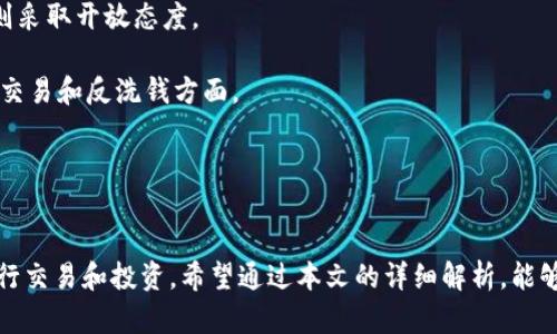 如何选择和使用虚拟币钱包交易接口：全面指南/

keywords虚拟币, 钱包, 交易接口, 加密货币, 安全性/keywords/guanjianci

引言
随着加密货币的快速发展，虚拟币钱包和交易接口成为了数字资产管理的关键工具。用户在选择和使用这些工具时，往往面临诸多问题，如安全性、易用性、交易费用等。本文将为您提供一份全面的指南，帮助您理解虚拟币钱包交易接口的选择和使用，本文将详细探讨这个主题，并就常见问题进行深入分析。

虚拟币钱包的种类及其功能
虚拟币钱包可以大致分为两种：热钱包和冷钱包。热钱包是指连接到互联网的钱包，通常用于频繁交易。而冷钱包则是未连接互联网的存储设备，适合长期保存加密货币。

热钱包的优点在于便捷，用户可以随时访问和交易，但其相对较低的安全性让不少用户感到担忧。因此，在选择热钱包时，应该选择那些提供双重身份验证和多重签名功能的钱包。

冷钱包则更注重安全性，尤其适合长时间存储大额加密货币。常见的冷钱包有硬件钱包和纸钱包，用户需将其妥善保管，以避免丢失或被盗。

交易接口的基本概念
交易接口（API）指的是一组程序协议，允许软件应用程序之间进行相互交流。在虚拟币交易中，交易接口使开发者能够创建程序，以便在交易所或其他平台上实现自动交易、数据查询等功能。

选择合适的交易接口是非常重要的，它关系到交易的流畅性、准确性和安全性。在选择交易接口时，用户需考虑API的响应时间、功能涵盖范围以及是否容易集成等因素。

如何选择合适的虚拟币钱包和交易接口
在选择虚拟币钱包和交易接口时，用户需要考虑多个因素，包括安全性、用户体验、费用、支持的货币类型等。

h41. 安全性/h4
安全性是用户选择虚拟币钱包和交易接口时最重要的考量因素之一。用户应选择那些采用了业界标准的安全措施的钱包，如数据加密、双重身份验证和资产保险等。

h42. 用户体验/h4
用户体验涉及到界面的友好度、操作的便利性等。在选择钱包或交易接口时，建议先进行试用，查看其是否符合自己的需求。

h43. 费用/h4
交易手续费对用户的盈利能力有直接影响，用户应该详细了解不同交易平台的费用结构，并选择最划算的选项。

h44. 支持的货币类型/h4
不同的钱包和交易平台支持的加密货币种类各有不同。用户应确保自己想要交易的币种能够在所选择的平台上进行。

常见问题及解答

问题一：虚拟币钱包的安全性如何确保？
虚拟币钱包的安全性是用户最关注的问题之一。为确保钱包的安全性，用户可以采取以下几种措施：

首先，选择具有良好声誉的钱包服务 商。查看其他用户的评论和建议，可以大致判断该服务的安全性。

其次，确保钱包提供强大的安全措施，如双重身份验证 (2FA)、多重签名功能和冷存储保护等。这些功能可以有效降低被盗风险。

最后，定期更新钱包的安全设置，并定期备份钱包数据，以防止因不测而导致的损失。

问题二：如何使用交易接口进行自动交易？
使用交易接口进行自动交易是许多交易者的选择，它可以帮助用户更有效地管理交易。使用交易接口的步骤如下：

首先，注册一个交易所账户并获取API密钥。大多数交易所都提供API访问，并会为用户生成密钥。

接下来，选择合适的编程语言（如Python、JavaScript等）编写调用API的程序。用户需要了解API的文档，来获取如何执行买卖交易、查询账户余额等操作的信息。

最后，进行测试和交易策略。可以通过历史数据进行回测，确保自动交易能带来预期收益。

问题三：虚拟币交易的费用如何计算？
虚拟币交易的费用一般包括两部分：交易手续费和网络手续费。交易手续费是根据交易所的规定收取的，通常以交易金额的一定比例或固定金额计算。

网络手续费则是用户在进行交易时向区块链网络支付的费用，目的是为了激励矿工处理交易。网络手续费的高低会导致交易确认时间的快慢。

用户在选定交易平台前，应该充分了解不同平台的费用结构，以降低交易成本。

问题四：如何选择适合自己的虚拟币交易策略？
选择合适的虚拟币交易策略需要根据自身的风险承受能力和市场状况进行调整。常见的交易策略包括日内交易、波段交易、长线投资等。

对于初学者而言，日内交易可能带来更多的风险，建议可以从波段交易或长线投资开始。波段交易是抓住市场波动的机会，而长线投资则是根据基本面选择并持有资产，期望其增值。

无论选择何种策略，用户都需保持冷静，避免因市场波动而做出冲动决策。

问题五：虚拟币市场的监管现状如何？
随着加密货币的普及，各国对虚拟币市场的监管逐渐加强。具体监管政策因国家而异，有的国家全面禁止虚拟币交易，而有的国家则采取开放态度。

如在美国，加密货币视为商品，受商品期货交易委员会监管。而在欧洲，各国也在讨论如何对加密货币进行监管，尤其是在消毒金融交易和反洗钱方面。

对于交易者而言，了解所在国家的监管政策十分重要，以避免未来因政策变化而影响交易。

结论
选择和使用虚拟币钱包以及交易接口是数字资产管理中极为重要的一部分。用户应该在确保安全的情况下，合理利用这些工具进行交易和投资。希望通过本文的详细解析，能够帮助读者更好地理解虚拟币钱包和交易接口，从而在复杂的加密货币市场中稳健前行。