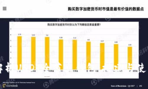 深度解析USDT全节点钱包：搭建与使用指南