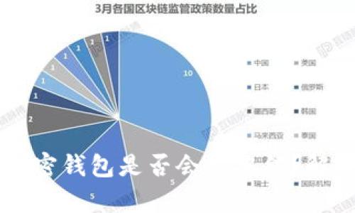 比特币加密钱包是否会被冻结？解析与对策