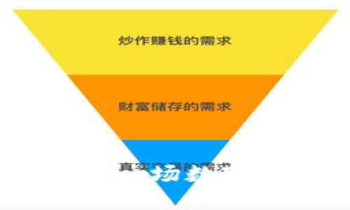 从钱包到区块链：一场数字时代的价值革命