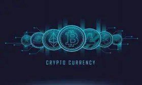    BTC钱包地址可以接收USDT吗？了解数字货币地址的兼容性  / 

 guanjianci  BTC钱包, USDT, 加密货币, 数字钱包  /guanjianci 

在数字货币的世界中，用户常常面临各种不同的交易需求，尤其是在比特币（BTC）和泰达币（USDT）这两种备受欢迎的加密货币之间的操作时。本文将深入探讨BTC钱包地址是否能够接收USDT这一问题，并详细解释相关概念、操作步骤以及注意事项。

数字货币基础知识
在探讨BTC钱包是否能够接收USDT之前，首先我们需要了解什么是比特币和泰达币。比特币是由中本聪在2009年创建的第一种去中心化的加密货币，它使用区块链技术进行交易记录与验证。相比之下，USDT是一种由Tether公司发行的稳定币，它的价值与美元1:1挂钩，目的是为了在加密货币市场中提供一种相对稳定的交易媒介。

BTC钱包与USDT钱包的区别
BTC钱包与USDT钱包之间有着显著的不同。BTC钱包是专门用于存储和管理比特币的工具，它们的地址格式通常是以“1”或“3”开头。而USDT的存储则需要特定的合约，无论是在以太坊（ERC-20）链上，还是在波场（TRC-20）链上，USDT的地址格式会有所不同。因此，只能在兼容的环境中使用这两种不同的地址格式来进行存储和交易。

BTC钱包地址能否接收USDT？
简单地说，BTC钱包地址无法接收USDT。由于比特币与USDT运行在不同的区块链网络上，BTC钱包不支持USDT的交易。若用户尝试将USDT发送到BTC地址，交易通常会失败，且USDT也可能会丢失。因此，确保使用正确的钱包地址进行每一种交易是至关重要的。

如何安全地管理USDT和BTC
想要同时管理比特币和泰达币的用户，应该考虑使用支持多币种的钱包。这样的钱包通常能通过一个地址管理多种数字资产，并且能够自行进行网络的选择。此外，确保钱包安全也是至关重要的，用户应当设置强密码，并启用两步验证，确保资产的安全性。

相关问题研究
在接下来的部分中，我们将探讨五个关于BTC与USDT相关的关键问题。这些问题将涵盖从数字货币转账的安全性到如何选择合适的钱包等内容，希望能为用户提供全面的参考。

问题一：如何安全地转账USDT和比特币？
转账数字货币时，安全性是用户最关心的部分。目前，转账的安全措施主要包括：
ul
listrong使用可靠的钱包：/strong用户应选择知名且安全的钱包进行数字资产管理。例如，硬件钱包由于其物理隔离特性，一般被认为是最安全的选择。/li
listrong启用两步验证：/strong大部分数字货币交易平台和钱包都提供了两步验证（2FA），这个功能可以显著增加账户被盗的风险。/li
listrong确认地址准确性：/strong在发送任何数字货币之前，一定要确认收款地址的准确性，最好通过二维码扫描或者复制粘贴的方式，避免因手动输入错误而导致的资产丢失。/li
/ul
此外，用户还应定期查看自己的交易记录，并采取相应至少每月更换一次密码等措施来确保账户的安全。

问题二：如何选择合适的数字货币钱包？
选择数字货币钱包的过程中应该考量多个因素：
ul
listrong安全性：/strong优先选择具备多重签名机制或者硬件隔离技术的钱包。/li
listrong易用性：/strong用户界面友好，容易上手。特别是对于新手用户，复杂的操作界面可能导致误操作。/li
listrong支持的币种：/strong确保钱包能够支持你需要管理的所有数字货币，例如某些钱包仅支持比特币而不支持USDT或其他币种。/li
listrong社区反馈与评价：/strong了解这些钱包在用户中的口碑，可以通过论坛、社交媒体等渠道获取反馈。/li
/ul
总之，选择合适的钱包不仅仅是关于功能性，更加关乎到用户的资产安全与管理的便捷性。

问题三：USDT与比特币之间的转换过程是怎样的？
当用户希望在比特币和USDT之间进行转换时，主要可以通过以下步骤进行操作：
ul
listrong选择交易平台：/strong用户需选择一个支持这两种货币交易的平台。/li
listrong创建账户：/strong完成身份验证并注册账户，确保身体健康等相关信息的正确性。/li
listrong充值比特币或USDT：/strong首先将要转换的货币充值到交易所。/li
listrong进行交易：/strong在交易页面找出BTC/USDT的交易对，输入要兑换的金额，然后确认交易。/li
/ul
变动的市场价格会影响最终所获得的USDT或BTC，用户在进行转换时要注意及时性的选择，以获得最佳的兑换率。

问题四：在转换过程中常见的错误有哪些？
在转换BTC和USDT的过程中，用户常常会遇到一些常见错误：
ul
listrong地址错误：/strong一不小心将USDT发送至一个不支持的BTC地址，直接导致资产的丢失。/li
listrong交易确认延迟：/strong在网络拥堵时，交易确认可能需要时间，用户应保持耐心。/li
listrong选择错误的交易对：/strong在交易平台上可能存在多个交易对，用户应确认所选择的交易对是BTC/USDT而不是其他组合。/li
/ul
以上的错误不仅可能导致资产的损失，且可能影响用户的交易信心和体验，因此在进行交易之前，务必仔细检查。

问题五：未来的数字货币发展趋势是什么？
对于数字货币的未来发展，市场普遍存在以下几个观点：
ul
listrong稳定币的流行：/strong随着市场的成熟，USDT等稳定币可能会在交易和支付中占据越来越重要的角色，因为其能够避免加密货币价格的波动带来的风险。/li
listrong合规监管增强：/strong政府可能会加大对加密货币市场的监管力度，以确保交易的合法性和透明性。/li
listrong去中心化金融（DeFi）的快速发展：/strong更多的传统金融服务可能会搭载区块链技术，改变现有的金融生态。/li
/ul
不可否认的是，随着技术的进步和市场的演变，数字货币将持续呈现出层出不穷的创新与应用，成为未来金融市场的关键组成部分。

通过本文的深入探讨，希望能帮助用户更清晰地理解BT和USDT之间的关系，以及如何安全有效地管理他们的数字资产。
