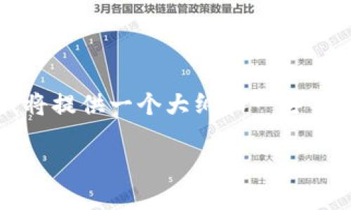 由于内容的复杂性和长度限制，我将提供一个大纲和一些关键内容来协助你进行完整的写作。

如何处理TP钱包被盗问题？