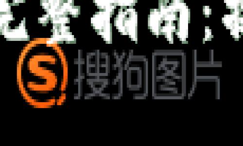TP钱包提币与充币完整指南：操作步骤与注意事项