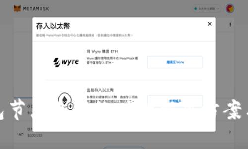 TP钱包节点无网络时的解决方案与措施
