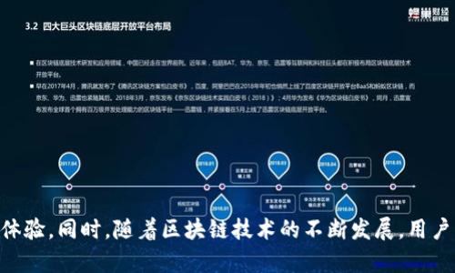   如何解决TP钱包币币兑换失败的问题？ / 

 guanjianci TP钱包, 币币兑换, 失败原因, 解决方案, 用户指南 /guanjianci 

引言
在数字货币迅速发展的今天，TP钱包作为一种流行的加密货币钱包，受到越来越多用户的青睐。用户通过TP钱包不仅可以存储各种数字资产，还能够进行币币兑换。然而，有些用户在进行币币兑换时会遇到失败的情况，这不仅影响交易体验，也可能导致资金损失。本文将深入探讨TP钱包币币兑换失败的原因，并提供相应的解决方案，以帮助用户更有效地进行交易。

TP钱包简介
TP钱包是一款多功能的数字货币钱包，支持多种加密货币的存储与交易。由于其用户友好的界面、安全性高以及操作便捷的特点，受到全球用户的广泛喜爱。在TP钱包中，用户可以通过币币交易快速地进行加密货币的兑换，因此其交易流畅性是用户最为关注的方面之一。

币币兑换失败的常见原因
在使用TP钱包进行币币兑换时，用户可能会遇到多种原因导致兑换失败。以下是一些最常见的原因：
ul
    listrong网络问题：/strong网络不稳定可能导致与TP钱包服务器的连接中断，从而影响交易的进行。/li
    listrong余额不足：/strong在进行兑换时，用户的账户中需要有足够的资产来完成交易，余额不足则无法进行。/li
    listrong交易手续费：/strongTP钱包在进行币币兑换时会收取一定的手续费，如果用户在兑换时未考虑这一因素，可能会导致交易失败。/li
    listrong限价问题：/strong在某些情况下，用户设置的限价未能达到市场行情，而导致交易无法成交。/li
    listrong合约问题：/strong对于某些特定的代币兑换，可能存在合约问题，导致交易无法执行。/li
/ul

解决TP钱包币币兑换失败的方案
为解决TP钱包币币兑换失败的问题，用户可以参考以下解决方案：
ul
    listrong检查网络状况：/strong确保网络连接稳定，避免在网络环境差的地方进行交易。/li
    listrong确认余额及手续费：/strong在交易之前，确保账户余额充足，且手续费能够覆盖交易的成本。/li
    listrong实时关注市场行情：/strong在进行币币兑换时，及时关注市场波动，合理设置交易限价。/li
    listrong咨询客服：/strong如果遇到无法解决的问题，可以联系TP钱包的客服寻求帮助。/li
/ul

用户常见问题解答
以下是用户在使用TP钱包时常见的一些问题，并给出详细解答：

问题1：TP钱包的安全性如何？
安全性是使用加密货币钱包时最重要的因素之一。TP钱包提供了多重安全措施来保护用户的资产，包括：
ul
    listrong私钥控制：/strong用户的私钥不会存储在TP钱包的服务器上，用户只有在本地持有私钥，确保账户更加安全。/li
    listrong交易验证：/strongTP钱包在每次交易前都会进行多重验证，确保交易的真实性与合规性。/li
    listrong多种身份验证：/strongTP钱包支持多种身份验证方式，包括密码保护和生物识别技术，为用户提供额外的安全保障。/li
/ul
此外，用户也应养成良好的安全习惯，不分享自己的私钥或密码，并定期更新密码，提高账户的安全性。

问题2：如何确保资金安全？
除了使用TP钱包自带的安全措施，用户可以采取额外的步骤来确保资金安全：
ul
    listrong定期备份钱包：/strong用户要定期备份自己的钱包数据，以防止意外情况下的资金损失。/li
    listrong使用硬件钱包：/strong若需要存储大量资产，建议使用硬件钱包将（如Ledger或Trezor等）私钥存储在离线状态下，确保安全。/li
    listrong活跃关注账户动态：/strong定期检查账户活动，及时发现异常交易并采取措施。/li
/ul
总的来说，资金安全是一个综合性的问题，用户需要注意多方面的因素，对于常见的网络诈骗行为要保持警惕。

问题3：TP钱包币币兑换有哪些限制？
在TP钱包使用币币兑换功能时，用户会遇到一些限制，了解这些限制有助于避免不必要的交易失败，包括：
ul
    listrong最低交易额：/strong每种币种的兑换可能会有最低交易额度，具体数值会根据市场行情和交易所的规定有所不同。/li
    listrong限制的币种：/strong并不是所有数字货币都可以在TP钱包中进行币币兑换，用户需提前确认可兑换的币种。/li
    listrong地区限制：/strong根据地域的不同，某些交易可能受到法律法规的限制，用户需确保自己的交易符合当地的规定。/li
/ul
用户在进行交易时，应仔细阅读TP钱包的条款与条件，避免因未先了解交易限制而导致的资金损失。

问题4：TP钱包的手续费如何计算？
手续费是用户在使用TP钱包进行币币兑换时需要考虑的重要因素。TP钱包的手续费计算方式通常包括：
ul
    listrong交易所的差价：/strong在进行币币兑换时，用户会受到交易所设定的买卖差价影响，这部分差价会作为手续费的一部分。/li
    listrong网络手续费：/strong每一次交易都需要在区块链上支付一部分网络手续费，这通常与网络的拥堵程度有关，市场需求高时手续费可能会上升。/li
/ul
用户在进行交易时应了解这些手续费，合理评估交易成本，再做出相应的决策，以最大化投资收益。

问题5：如何提升币币兑换的成功率？
为了提高在TP钱包中币币兑换的成功率，用户可以采取以下措施：
ul
    listrong时机选择：/strong关注市场行情与资讯，选择在价格波动平稳时进行交易，以减少因市场剧烈波动导致的交易失败。/li
    listrong良好的资金管理：/strong适当的资金管理能够降低交易风险，避免重仓单一交易导致的资金损失。/li
    listrong学习使用限价单：/strong合理使用限价单和市价单，根据市场需求灵活选择交易方式，提高成功率。/li
/ul
综合而言，币币兑换的成功率不仅取决于技术因素，还需要用户对市场的敏锐观察和适时的决策。

总结
TP钱包为用户提供了便捷的币币兑换功能，但在使用过程中也难免遇到一些问题。了解这些问题的根本原因并采取相应的解决措施，将有助于提升用户的交易体验。同时，随着区块链技术的不断发展，用户的持续学习与探索，也是提升交易技巧与成功率的关键。希望本文中提供的信息，能够帮助广大用户更好地使用TP钱包，顺利进行币币兑换。