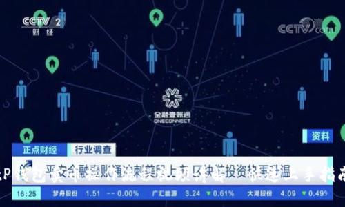 tP钱包卖币操作流程视频讲解—快速上手指南