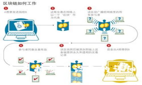 TP钱包更换登录设备的详细指南