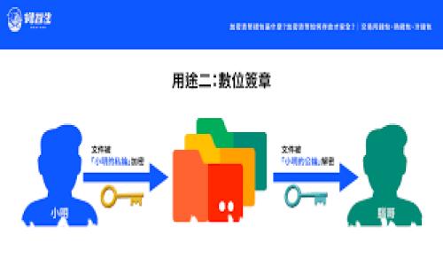 
TP钱包的多签功能解析：安全性与使用指南