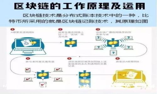 Mac以太坊钱包下载的块数据存放位置详解