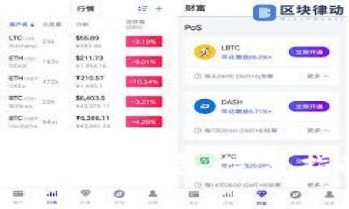 如何安全挖掘比特币钱包：完整指南与实践技巧