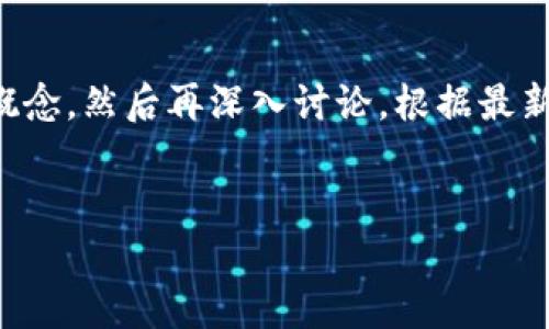 关于TP钱包是否能够直接换人民币的信息，先给出一个大致的概念，然后再深入讨论。根据最新的数据和用户的普遍需求，我们将围绕这个主题进行详细分析。


TP钱包能直接换人民币吗？深入解析与操作指南