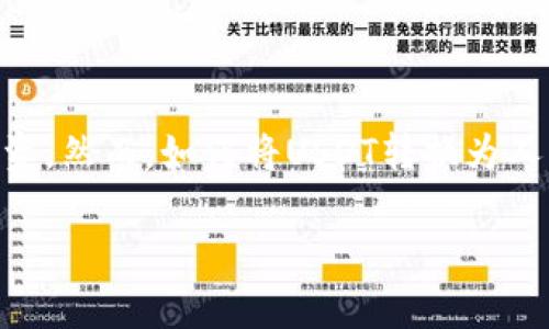 在现代金融体系中，加密货币的使用日益普遍，尤其是像USDT（泰达币）这样的稳定币。很多用户希望将自己手中的USDT转换成人民币，以便进行日常消费或投资。然而，如何将USDT转换为人民币却是一个相对复杂的过程，涉及多种交易平台和转账方式。下面将详细介绍将TP钱包中的USDT转换为人民币的操作步骤、注意事项，以及相关的金融知识。

如何将TP钱包中的USDT转换为人民币？