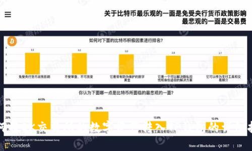 如何将OK交易所的数字资产转入TP钱包的详细指南