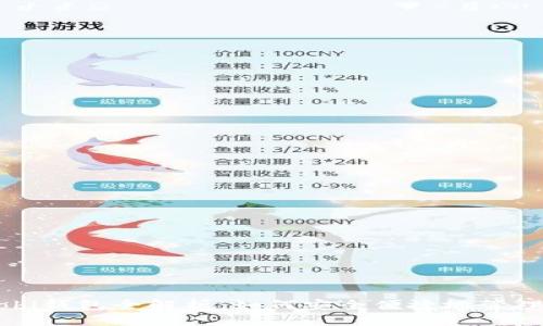 比特币中国Mobi钱包全解析：如何安全便捷地管理你的数字资产