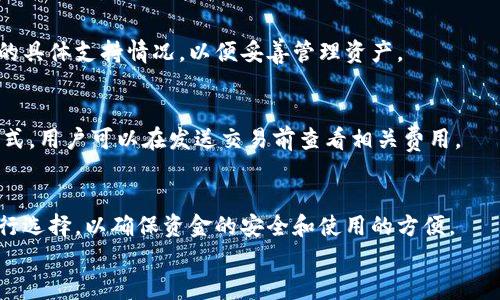 
biao ti以太坊钱包的完全指南：选择、使用与安全性

关键词
/guanjianci以太坊钱包, 加密货币, 数字资产, 钱包安全

什么是以太坊钱包？
以太坊钱包是存储和管理以太坊（ETH）及其他基于以太坊的代币（如ERC-20代币）的数字工具。它的功能类似于银行账户，但比传统银行账户具有更多的灵活性和功能。以太坊钱包可以分为两类：热钱包和冷钱包。在热钱包中，用户可以随时访问其数字资产，而冷钱包则是在离线环境中管理资产，提供了更高的安全性。

选择以太坊钱包时需要考虑什么？
选择合适的以太坊钱包是确保数字资产安全的重要步骤。用户在选择钱包时，需要考虑以下几个方面：
ul
  listrong安全性：/strong是否有多重身份验证、私钥管理等安全特性。/li
  listrong易用性：/strong钱包界面是否友好，是否适合新手。/li
  listrong支持的币种：/strong钱包是否支持用户所需的所有以太坊相关代币。/li
  listrong社区与支持：/strong钱包是否有一个活跃的社区和良好的技术支持。/li
/ul

以太坊钱包的类型
以太坊钱包可以分为几种类型，包括：
ol
  listrong在线钱包：/strong这种钱包通常通过浏览器访问，适合快速交易，但相对较不安全。/li
  listrong软件钱包：/strong安装在电脑或手机上的钱包，提供更高的安全性，但仍需谨慎使用。/li
  listrong硬件钱包：/strong物理设备，提供最强的安全性，适合长期持有资金。/li
  listrong纸钱包：/strong将私钥和公钥打印在纸上，最安全，但也最不便。/li
/ol

以太坊钱包的安全最佳实践
确保以太坊钱包的安全是每个用户都需要重视的问题。以下是一些最佳实践：
ul
  listrong使用硬件钱包：/strong这是存储大额资产时的最佳选择。/li
  listrong定期备份：/strong定期对钱包进行备份，以防丢失。/li
  listrong启用双重验证：/strong为在线钱包启用双重验证，增加安全性。/li
  listrong小心钓鱼攻击：/strong永远不要点击不明链接，以防受到欺诈。/li
/ul

如何创建和使用以太坊钱包
创建以太坊钱包的过程通常包括以下步骤：
ol
  li选择一种钱包类型，例如硬件钱包或软件钱包。/li
  li下载官方钱包应用或访问钱包网站。/li
  li根据提示创建新的钱包账户并设置密码。/li
  li记录和备份私钥，以便未来访问。/li
  li开始使用钱包，发送或接收以太坊和代币。/li
/ol

以太坊钱包的费用和交易成本
使用以太坊钱包进行交易通常会产生一定的费用，包括矿工费用和网络费用。费用的大小与网络拥堵程度和交易的复杂程度相关联。了解费用的计算方式对于用户合理管理资产至关重要。

如何解决钱包常见问题
在使用以太坊钱包的过程中，用户可能会遇到一系列问题，如密码遗失、交易失败、资产丢失等。在这种情况下，应该如何处理呢？一般来说，了解特定钱包的FAQ或支持文档是很有帮助的。此外，加入相关的社区论坛也能获得解决方案。

相关问题

h41. 如何确保我的以太坊钱包安全？/h4
确保以太坊钱包安全的方法有很多，例如使用硬件钱包、定期备份钱包、启用双重验证、保持软件更新、以及小心诈骗和钓鱼攻击。安全性是使用以太坊钱包时最需要关注的方面，用户应该时刻保持警惕。

h42. 如何处理以太坊钱包的密码遗失？/h4
如果遗失了以太坊钱包的密码，第一步是查找任何可能的备份信息。一些钱包允许用户通过助记词恢复账户。如果没有备份，许多钱包会很难恢复访问，建议定期进行备份，以防这种情况发生。

h43. 以太坊钱包支持哪些代币？/h4
以太坊钱包通常支持以太坊及其上运行的所有ERC-20和ERC-721代币。不同类型的钱包可能支持的代币范围不同，用户应了解其钱包的具体支持情况，以便妥善管理资产。

h44. 使用以太坊钱包的费用如何计算？/h4
以太坊钱包的使用费用主要由矿工费用构成，用户可选择支付不同金额以加速交易。不同的钱包和交易平台可能会有不同的费用计算方式，用户可以在发送交易前查看相关费用。

h45. 如何选择合适的以太坊钱包？/h4
选择合适的以太坊钱包需考虑安全性、使用便捷性、支持的币种、以及社区和技术支持等因素。用户应根据自己的使用习惯和安全需求进行选择，以确保资金的安全和使用的方便。

这篇文章为你提供了关于以太坊钱包的全面信息，包括选择、使用及安全性等方面。希望对您在数字资产管理上有所帮助。