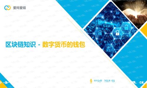 最安全的USDT冷钱包推荐：保护数字资产的最佳选择