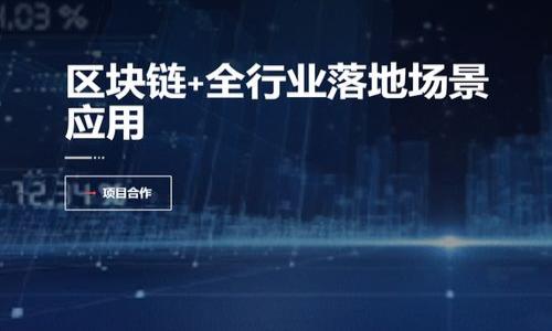 : 解决TP钱包买入币数量与到账不一致的问题

TP钱包, 买入币, 数量不一致, 加密货币, 交易问题/guanjianci

引言
在数字货币交易的世界中，交易者常常会遇到各种技术和操作问题。其中，TP钱包作为一种常见的加密货币钱包，其用户在进行币买入时，有时会发现实际到账的币数量与购买时所显示的不一致。这种情况不仅给用户带来了困惑，也引发了一系列关于交易安全、平台可靠性等问题的担忧。在本文中，我们将详细探讨这一现象背后的原因，以及如何解决该问题。

一、TP钱包的基本功能与使用
TP钱包是一款功能齐全的数字货币钱包，用户可以在其中存储、管理和交易多种类型的加密货币。TP钱包支持多个区块链网络，并提供简单易用的界面，使得用户在购买和转账时更加便捷。
TP钱包的主要功能包括：
ul
  li资产管理：用户可以在TP钱包中查看和管理各种加密货币的余额，并支持一键转账。/li
  li交易功能：用户可以通过TP钱包直接购买和交换不同类型的加密货币，操作简单直观。/li
  li安全性：TP钱包使用先进的加密技术，保障用户的数字资产安全。/li
/ul
在日常使用中，绝大多数用户能够顺利完成交易，但仍然存在部分用户在买入某种币后发现到账数量不一致的现象。

二、买入币数量与到账不一致的常见原因
若用户在TP钱包中购买币后发现实际到账数量与预期不符，可能是由以下几个原因造成的：

h41. 交易手续费/h4
在进行数字货币交易时，一般会涉及到一定的手续费。这些手续费通常会在用户的买入操作中被扣除，因此最终到账的币数量可能会低于购买数量。这一点在不同的交易所和钱包中有所不同，用户在交易之前应当仔细阅读相关的费用说明。

h42. 网络拥堵/h4
当区块链网络拥堵时，交易的确认时间可能延迟，导致用户的交易未能及时到账。在这种情况下，用户可能会认为数量不一致，因为他们未及时看到链上更新的交易状态。这并不意味着交易失败，而是因为网络状况暂时影响了交易的处理效率。

h43. 交易类型选择错误/h4
TP钱包支持多种交易方式，包括限价单和市价单等。若用户选择了限价单进行交易，而在实际成交时价格未能命中设定的价格，则可能导致数量的不一致或交易未能完成，从而影响用户的到账体验。

h44. 钱包地址错误/h4
用户在进行转账时，若输入了错误的钱包地址，可能导致买入的币无法到账。虽然这种情况相对少见，但一旦发生，将很难追回错误转账的币。因此，在进行任何转账操作时，务必确保输入的信息无误。

h45. 系统故障或BUG/h4
每款软件都有可能存在bug，TP钱包也不例外。在某些情况下，系统故障或BUG可能会导致交易信息错误显示，从而使到账数量看起来与买入数量不符。此时，用户应及时联系TP钱包的客服进行核实。

三、如何解决TP钱包买入币数量不一致的问题
当用户发现TP钱包买入币数量与到账数量不一致时，可以通过以下几个步骤进行排查和解决：

h41. 查看交易记录/h4
首先，用户应查看TP钱包的交易记录以确认实际的交易情况。该记录通常会显示用户的每一笔交易，包括买入数量、手续费和实际到账数量。通过对比这些数据，用户能够明确实际上发生了什么。

h42. 联系客服/h4
如果确认交易记录无误，但仍感到困惑，用户应及时联系TP钱包的客服团队。客服团队能够为用户提供详细的交易详情，并帮助用户解决可能遇到的问题。通常情况下，及时与客服沟通可以有效快速地解决问题。

h43. 浏览常见问答和社区论坛/h4
TP钱包的官方网站和社区论坛通常会有大量用户分享他们的经验和解决方案。用户可以通过浏览这些资源，了解其他用户在遇到类似问题时是如何解决的。这不仅可以帮助用户找到答案，也能避免未来再次遇到相同的问题。

h44. 考虑退款或纠正交易/h4
在确认交易确实存在错误的情况下，用户可以请求TP钱包进行退款或纠正交易。但需注意的是，每个钱包和交易所的政策都有所不同，退款可能需要遵循一定的流程，并不总能得到批准。用户在申请退款时应提供完整的交易信息，以便客服查验。

h45. 自我学习与知识提升/h4
为了减少未来可能出现的问题，用户应当加强对加密货币和区块链技术的学习。了解常见的交易流程、手续费结构以及钱包的使用规则，能够帮助用户在进行交易时更加从容不迫，降低因误操作引起的不必要损失。此外，持续关注TP钱包的更新和公告，能够帮助用户获取最新的信息和解决方案。

四、预防措施与建议
为了避免TP钱包的买入币数量与实际到账不一致，用户在使用过程中可以采取以下一些预防措施：

h41. 事先了解手续费/h4
在进行任何交易之前，用户应当清楚TP钱包的手续费定义和计算方式，以便于进行合理的金额调整，确保交易的顺利完成。

h42. 选择合适的交易时间/h4
高峰期的交易速度相对较慢，因此在进行较大金额的交易时，用户应尽量选择网络流量较低的时段，避免拥堵影响到账体验。

h43. 靠谱且安全的网络环境/h4
用户在使用TP钱包连接互联网时，应确保网络环境的安全。例如，尽量避免在公共Wi-Fi环境下进行交易，同时也应定期更新设备的安全设置，以防止黑客攻击。

h44. 记录交易信息/h4
在每次交易后，用户应当记录相关的交易信息，包括买入的币种、数量、时间及交易手续费等信息。这一记录将有助于在发生问题时进行快速查询和追溯。

h45. 定期更新软件/h4
TP钱包不定期会推出版本更新，以修复潜在的bug和提升安全性能。因此，用户应及时更新其应用程序，以保证使用最新的功能和保护措施。

五、总结
TP钱包是一款功能强大的数字货币管理工具，但在使用过程中，用户可能会遭遇买入币数量与到账不一致的情况。通过了解造成这种现象的各种可能原因，用户能够更好地应对此类问题，并采取相应的措施进行预防和解决。希望本文能够帮助到广大的TP钱包用户，使其在享受数字货币带来的便利的同时，也能保障资产的安全。

相关问题探讨

h41. 交易确认延迟的原因是什么？/h4
交易确认的延迟常常与区块链的拥堵程度、交易费用以及网络状况相关。以下将详细分析这些因素的影响...

h42. 如何有效管理TP钱包中的资产？/h4
有效管理数字资产不仅需要良好的习惯，还需要科学的资产配置。这里将分享一些实践经验和技巧...

h43. 在TP钱包中如何确保资金安全？/h4
用户在数字货币钱包中所持有的资产非常重要，保障安全成为重中之重，这里将探讨一些保护方法...

h44. 如何处理错误转账的问题？/h4
错误转账是不可逆的操作，对于用户来说如何处理这一情况将制定策略与应对措施，接下来将做详细说明...

h45. 加密货币未来的发展趋势如何？/h4
随着区块链技术的不断发展，加密货币市场也在持续演变。未来的趋势将涉及技术革新、市场需求变化等内容...

通过对这些问题的探讨，希望能够引发更多用户的关注，也能帮助他们在交易过程中减少误解和损失。