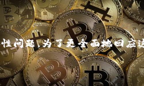 提示：您提到的“T P钱包和欧意合并了怎么分解”，似乎是一个关于品牌合并及其影响与后续发展的复杂性问题。为了更全面地回应这一主题，我将生成适合于的、相关关键词，并深入探讨这一事件的多个方面，满足您关于内容长度的要求。

TP钱包合并欧意，如何解读这场行业变革