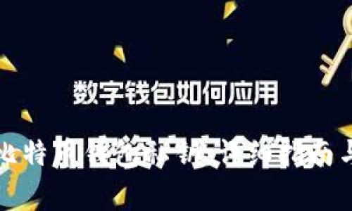 如何有效恢复比特币钱包私钥：详细指南与常见问题解答