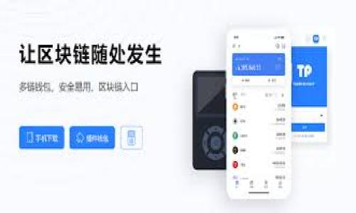 

如何通过TP钱包高效卖出数字货币以获取最大利润