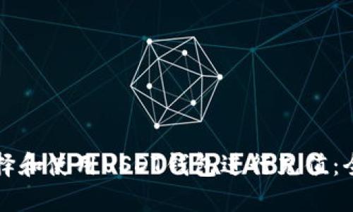 如何选择和使用USDT钱包进行充值：全面指南