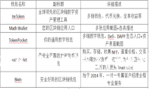 区块链钱包如何实现多个地址管理