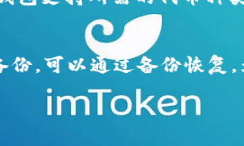 如何查看以太坊钱包地址：完整指南与技巧
以太坊, 钱包地址, 区块链, 数字货币/guanjianci

一、什么是以太坊钱包地址？
以太坊钱包地址是每个以太坊用户在以太坊网络中唯一的标识。它是由一串字母和数字组成的，通常以“0x”开头，后面紧跟40个十六进制字符。这些地址用于接收和发送以太坊（ETH）及相关的代币，如ERC-20代币。在区块链世界中，每个地址都是唯一的，任何人都无法更改或复制它。
以太坊钱包地址的生成是由私钥决定的，私钥是用户控制其资产的重要凭证。每个人在创建钱包时都会生成一个私钥，只有拥有这个私钥的人才能对与之关联的钱包地址进行交易。

二、如何查找以太坊钱包地址？
查找以太坊钱包地址的方式有多种，以下是一些常用的方法：

h41. 使用加密钱包应用/h4
许多加密钱包应用都提供了查看和管理以太坊地址的功能。如果您使用的是如MetaMask、Trust Wallet或其他流行的钱包应用，可以在应用内直接查看您的以太坊钱包地址。通常，在主界面上会显示您的地址，您可以点击复制。不同钱包的界面可能略有不同，但找到地址通常不会太复杂。

h42. 在线区块链浏览器/h4
如果您只是想查看一个特定的以太坊地址的交易历史和余额，您可以使用网上的区块链浏览器，如Etherscan。只需在搜索框中输入地址，就可以看到该地址的交易记录、余额和相关信息。Etherscan网站功能强大，用户可以查看不同代币的持有情况、交易详情等。

h43. 通过智能合约/h4
如果您在与某个智能合约交互，合约的接口通常会返回与该合约相关的信息，包括您的以太坊地址。了解以太坊智能合约的基本知识，可以帮助您更高效地使用这类工具。

三、以太坊钱包地址的格式与安全性
以太坊地址是由40个十六进制字符构成的地址，实际上它是一种公钥的哈希。在使用以太坊地址进行交易时，用户必须确保输入正确，以免资产损失。
为了保护您的以太坊钱包安全，应遵循以下几点建议：
ul
    li确保私钥和助记词的安全，不要分享给他人。/li
    li使用强密码保护您的钱包。/li
    li对钱包应用进行定期更新，以确保使用到最新的安全补丁。/li
    li定期检查钱包的交易记录，以监控可能的异常活动。/li
/ul

四、以太坊钱包地址是否可以更改？
以太坊钱包地址一旦生成就无法更改。如果您需要更换地址，唯一的解决办法就是创建一个新的钱包。在新的钱包中，您将获得一个全新且不同的地址。为了安全起见，如果觉得旧的钱包可能存在安全风险，建议将资产转移至新钱包并关闭旧钱包。

五、总结与相关问题
了解以太坊钱包地址的含义及其重要性是每个以太坊用户必须掌握的基本知识。通过本篇指南，希望您能更清楚地了解如何查找并安全使用您的以太坊地址。

六、常见相关问题
h41. 如何确保以太坊钱包的安全性？/h4
首先，您需要了解以太坊钱包的类型，包括软件钱包、硬件钱包和纸钱包等。软件钱包虽然便捷，但更容易受到黑客攻击；而硬件钱包虽然略显繁琐，但可以更好地保护您的资产。为了确保安全，可以考虑将大部分资产存放在硬件钱包中，只保留一部分在软件钱包内进行日常交易。此外，确保您的电脑和手机都安装最新的安全软件，定期更换密码和备份您的私钥、助记词等信息。

h42. 以太坊钱包地址能否被追踪？/h4
是的，以太坊钱包地址是公开的，任何人在区块链浏览器上都能查询到与该地址相关的交易记录和余额。虽然以太坊是相对匿名的，但由于地址是关联到用户的交易活动的，因此可以间接追踪到用户的交易行为。为了保护隐私，用户可以考虑创建多个地址进行交易，或者使用一些隐私保护的技术工具。

h43. 如何从以太坊钱包中提取资产？/h4
从以太坊钱包中提取资产相对简单。用户需打开钱包应用，选择“发送”或“提取”功能，然后输入接收者的以太坊地址、提取金额和相关信息。确认无误后，确认交易。需要注意，提取时确保地址和金额的正确，以免造成资金损失。同时用户需关注该网络的手续费，确保钱包有足够的余额以支付手续费。

h44. 以太坊钱包地址可以同时用于ETH和ERC-20代币吗？/h4
是的，您可以使用同一个以太坊钱包地址接收以太坊（ETH）和ERC-20标准的代币。这是以太坊网络的一个优势，用户在一处就可以管理多种代币，只需确保您使用的交易所或钱包支持所需的代币种类。在区块链浏览器上，您可以查看所有与该地址关联的资产和交易情况。

h45. 如果我忘记了以太坊钱包的私钥怎么办？/h4
如果用户忘记了以太坊钱包的私钥或助记词，恢复钱包的可能性几乎为零。破解私钥非常复杂且几乎不可能，特别是在加密技术的加持下。如果在钱包创建过程中已经做好了备份，可以通过备份恢复。为了确保安全，不建议将私钥存放在电子设备上，最好以纸质形式进行备份并妥善保存。

希望以上信息能够帮助您全面了解以太坊钱包地址的相关内容及其使用方法。通过合理的管理与操作，您可以在数字货币的投资与使用中更为顺利与安全。