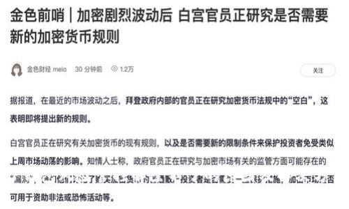 TP钱包风险管控解除不了的原因及解决方法