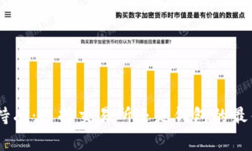 USDT持有：选择交易所还是钱包的最佳策略