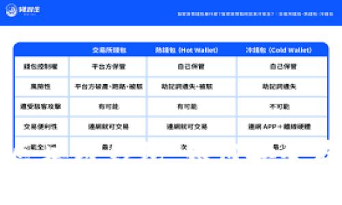 深入了解以太坊和区块链钱包：如何安全存储和管理数字资产