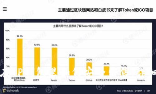 屎币在TP钱包里如何安全出售：详细指南