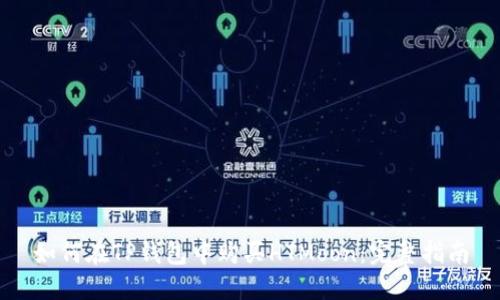 如何在TP钱包中购买HTMoon：完整指南
