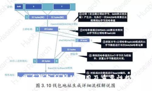 比特币钱包秘钥的作用及重要性探讨