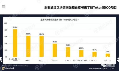 TP钱包安卓最新版本使用指南：完整解析与实用技巧