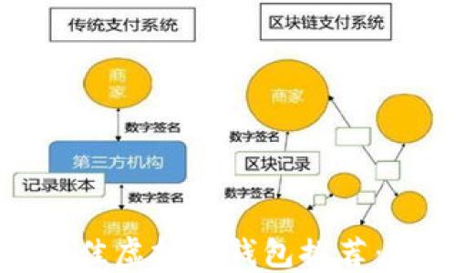 
2023年最佳虚拟币钱包推荐：哪个好用？