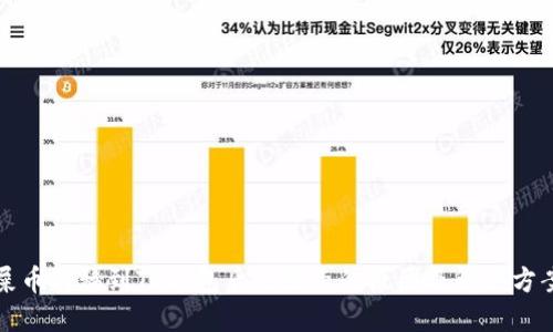 屎币转移到TP钱包后未显示的原因及解决方案