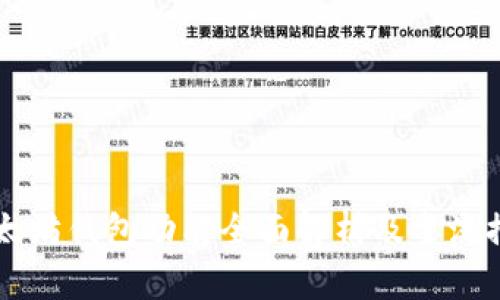 以太坊钱包功能全面解析及主流推荐