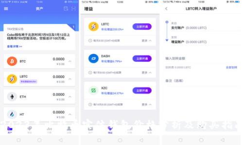 2023年比特币实体钱包价格分析及购买指南