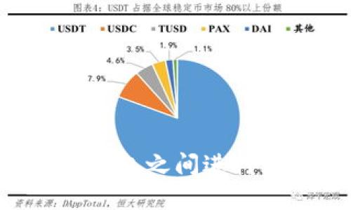 如何在两个TP钱包之间进行互转：详细指南