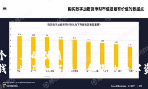 思考一个并且的优质
区块链钱包KPI：如何评估和您的数字资产管理