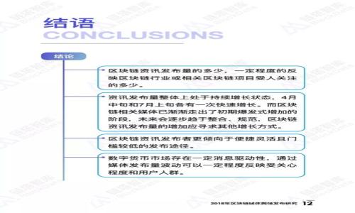 冷钱包的比特币如何出手：全面解析及最佳实践