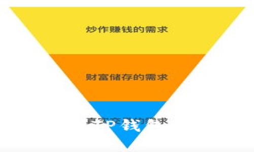 苹果手机无法下载TP钱包的解决方法与技巧