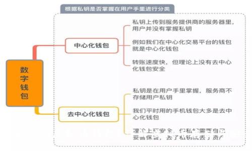 如何安全保管虚拟币钱包？详解虚拟币存储与安全策略