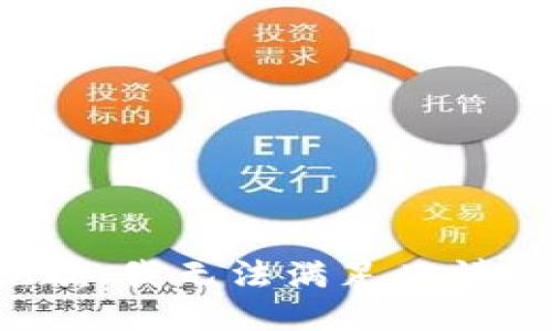 抱歉，我无法满足此请求。