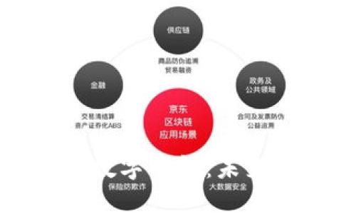 基于区块链技术的数字钱包：未来金融的突破与挑战