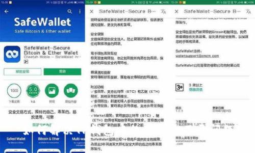如何解决TP钱包中的薄饼打不开问题