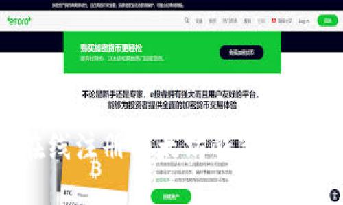 如何在线注册以太坊钱包：完整指南