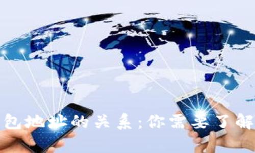 TP私钥与钱包地址的关系：你需要了解的所有信息