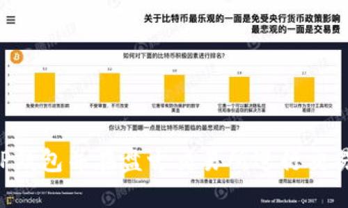 如何下载TP钱包并在盘古交易所进行交易：详细指南